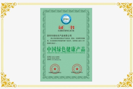 中国在线看片网站健康产品证书