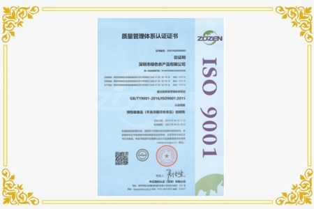 ISO9001 ： 2015 质量管理体系认证